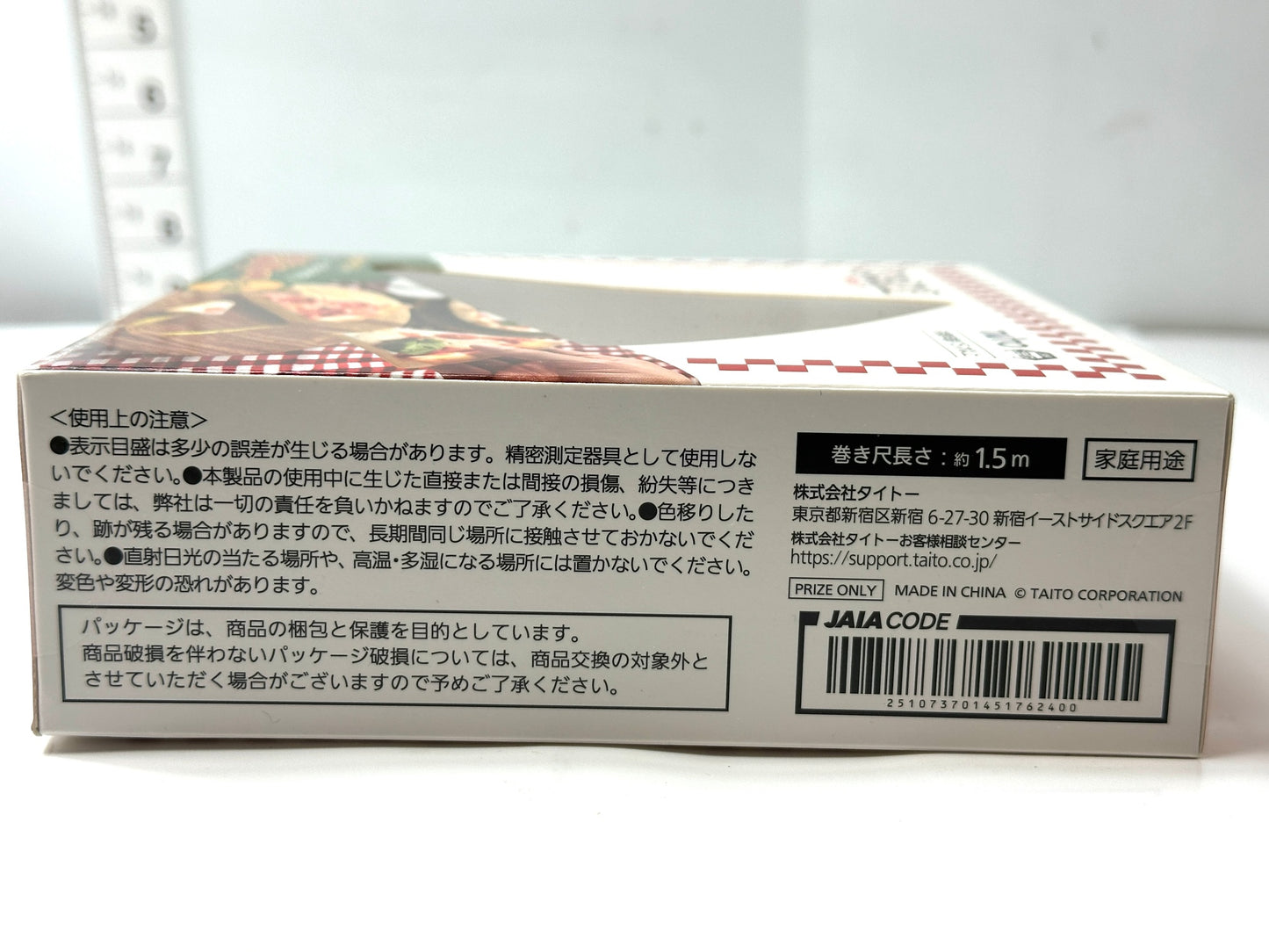 TAITO タイトー おもしろ雑貨シリーズ ピジャー ピザの形をしたメジャー サラミ
