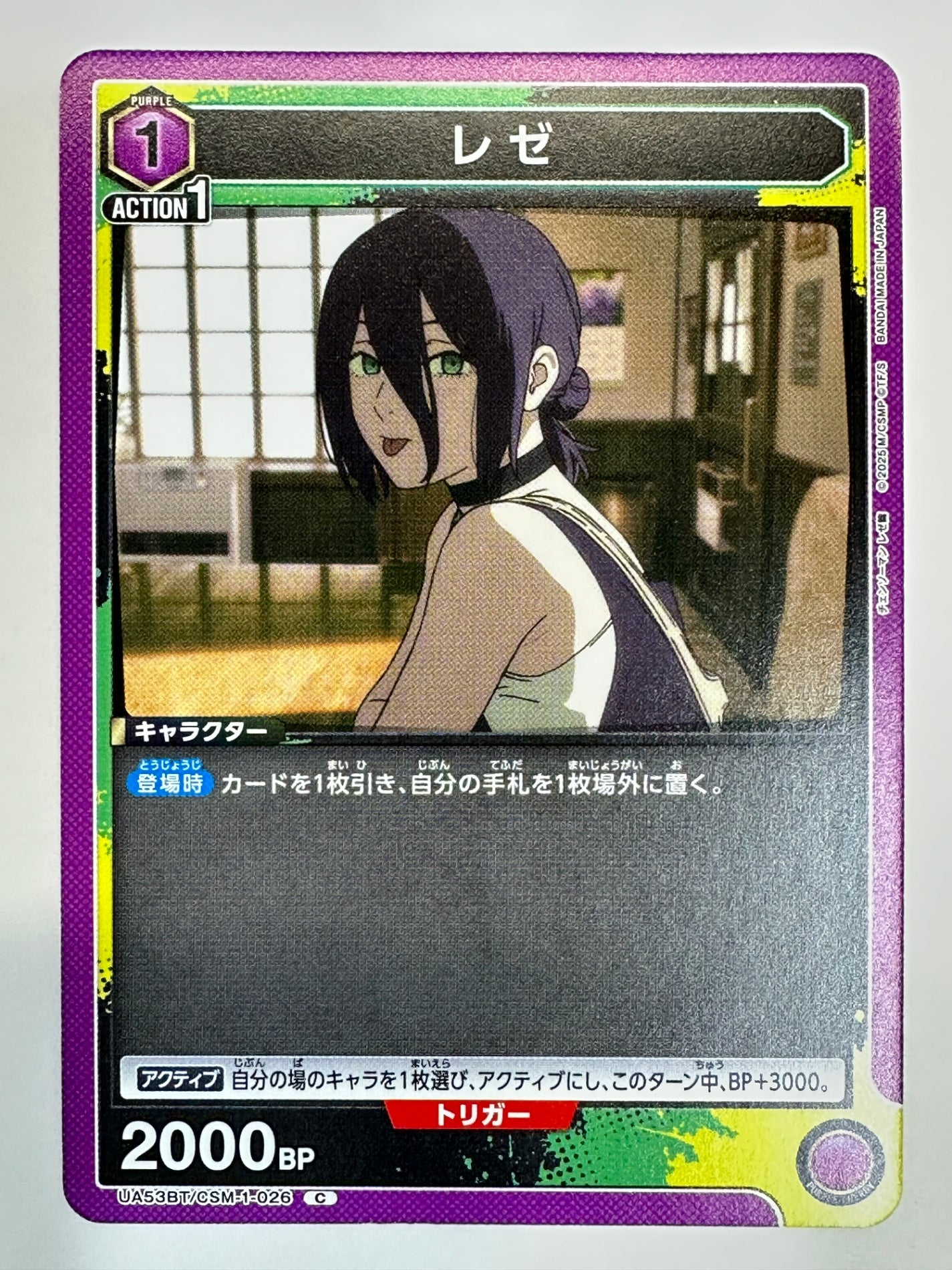 UA53BT/CSM-1-026C レゼ