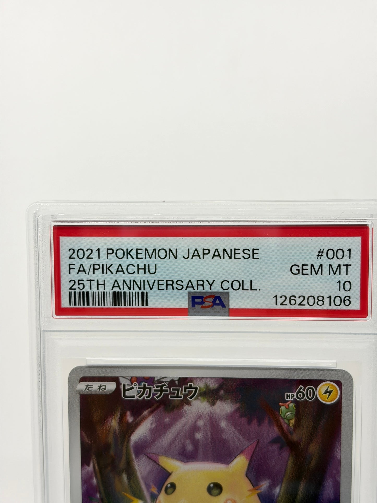 ポケモンカード PSA10 ピカチュウ 25th ANNIVERSARY COLLECTION #001 GEM MT