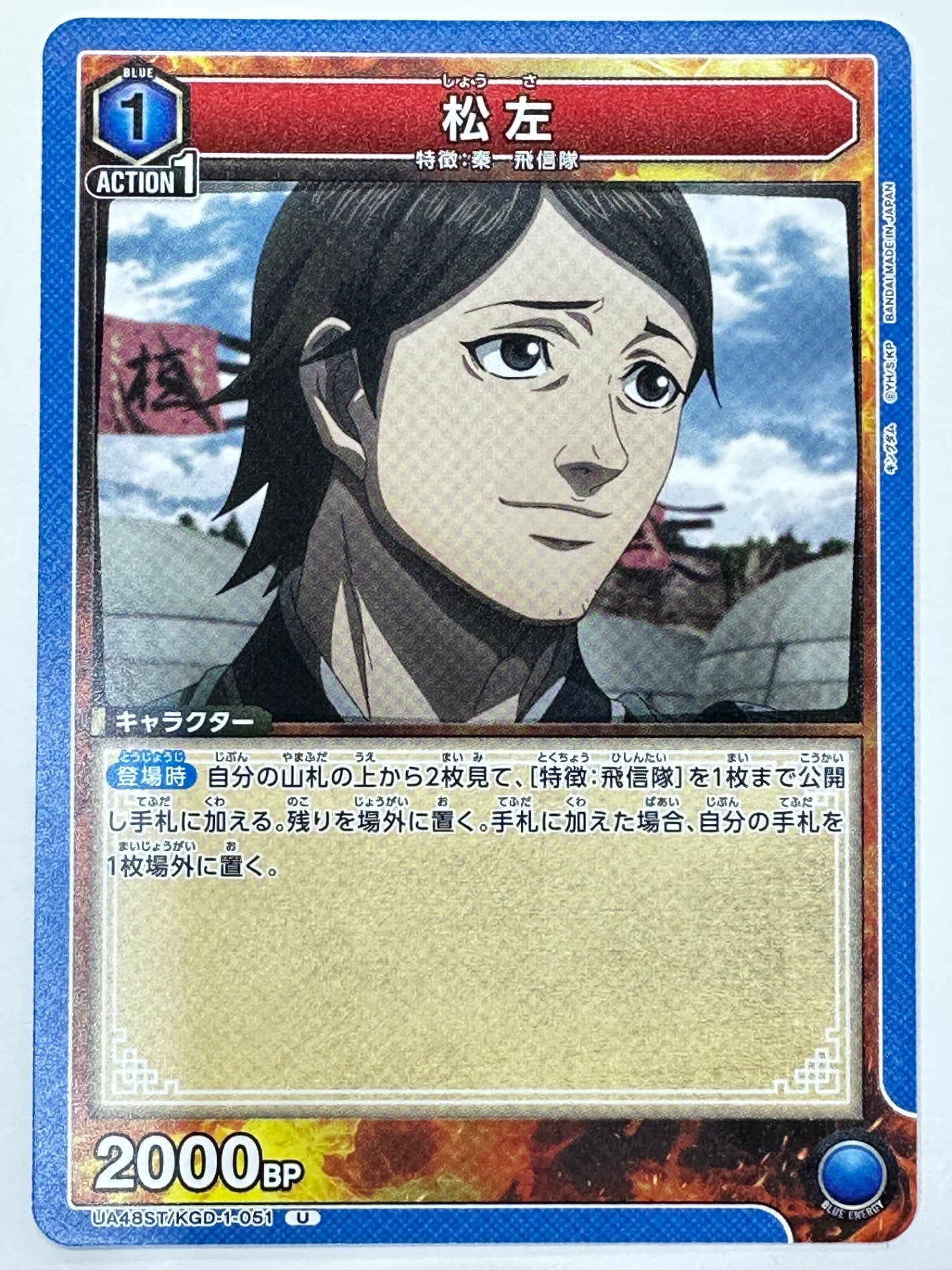 UA48ST/KGD-1-051U 松左