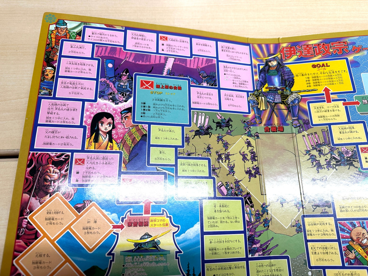 ★希少 付属品全てあり バンダイ 伊達政宗ゲーム ボードゲーム 人生ゲーム形式 対象年齢 8歳〜大人 2人〜4人用 12/2