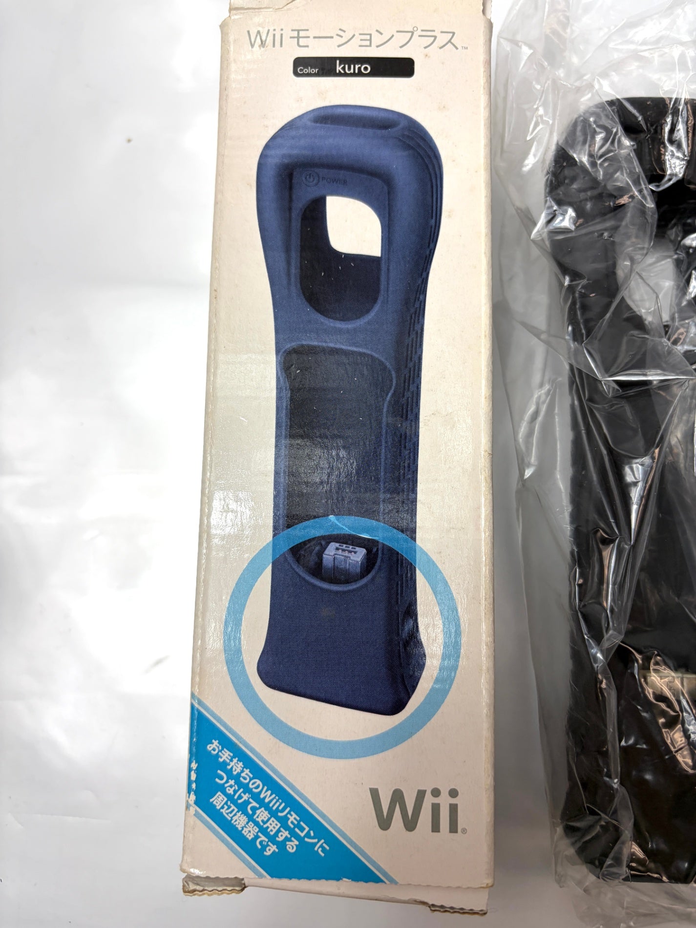 Wiiモーションプラス (クロ) (「Wiiリモコンジャケット」同梱)