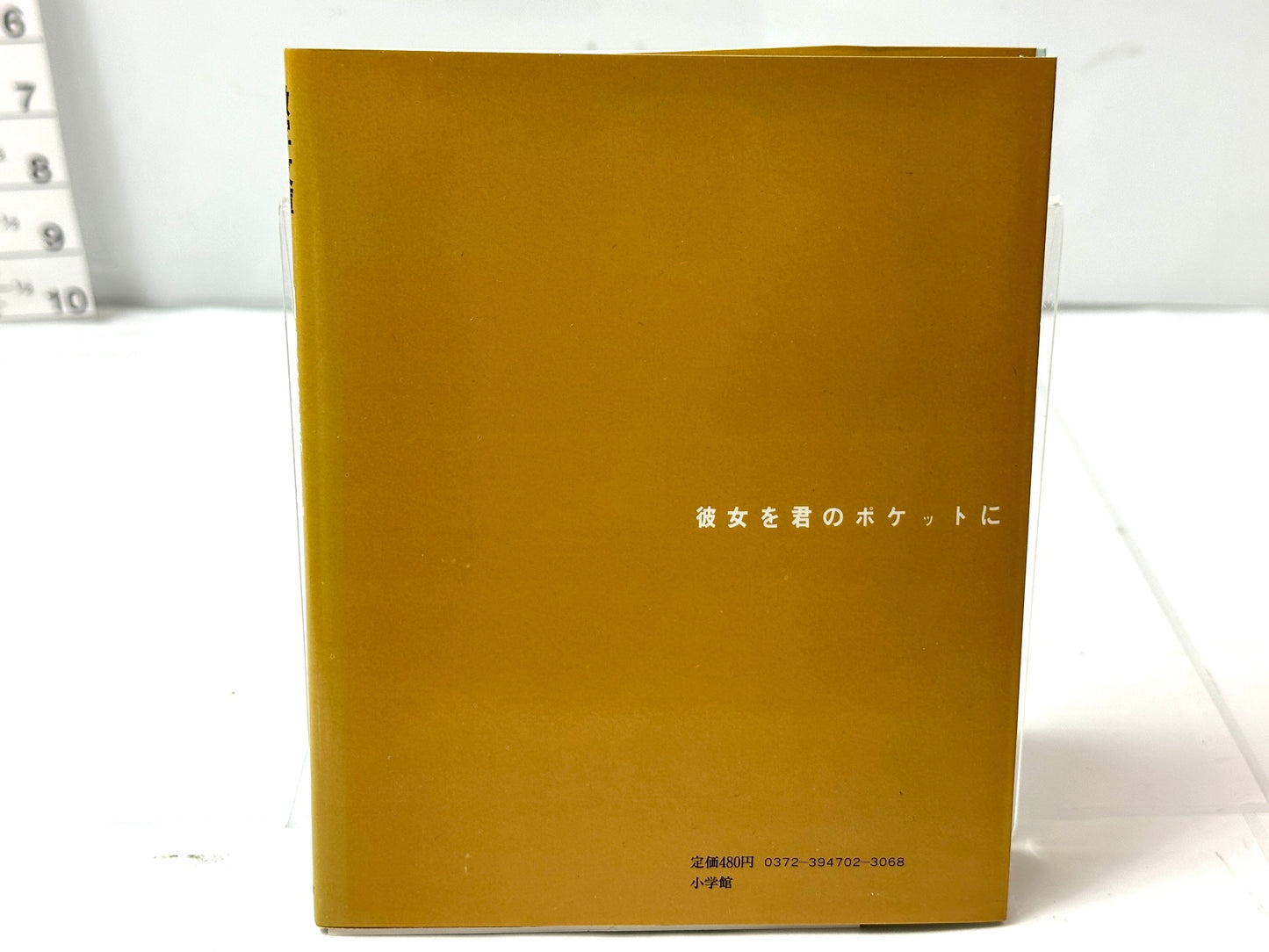 川島なお美 写真集 小学館 激写文庫 川島なお美 わたし 篠山紀信 昭和57年 初版 10/23