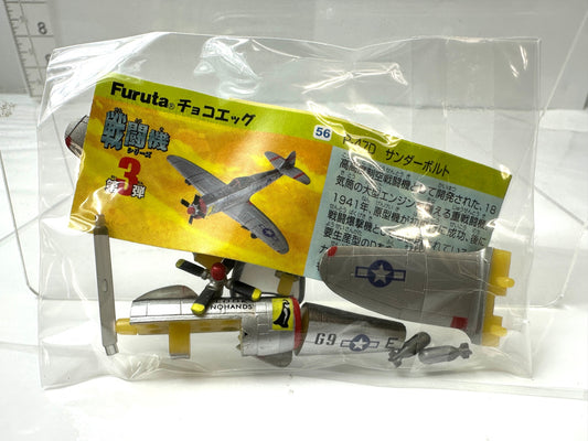 Furuta チョコエッグ 戦闘機シリーズ 第3弾 56 P-47D サンダーボルト 解説書付きフィギュア 8/28