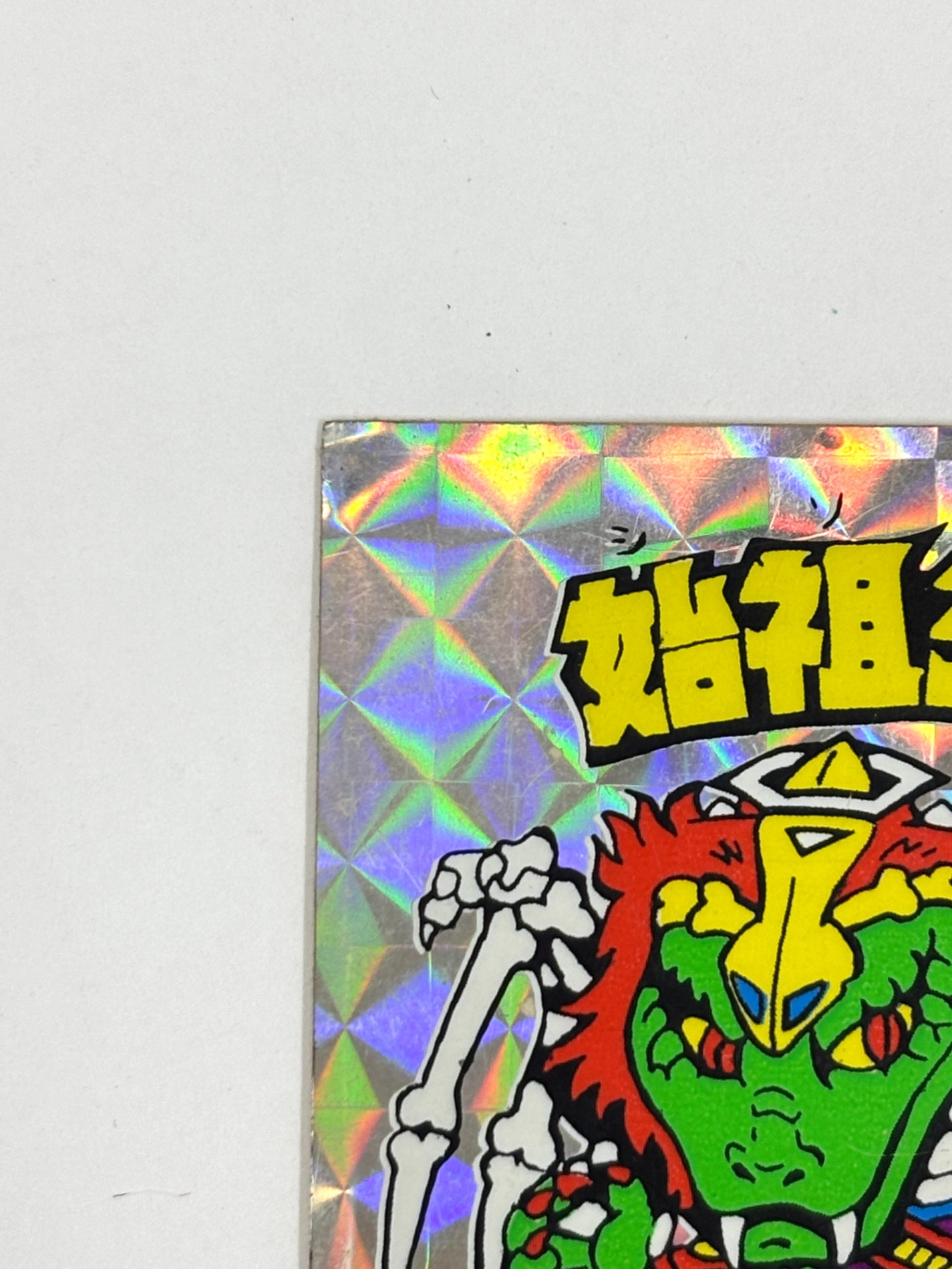 ロッテ ビックリマンシール 第6弾 ヘッド 始祖ジュラ 当時物