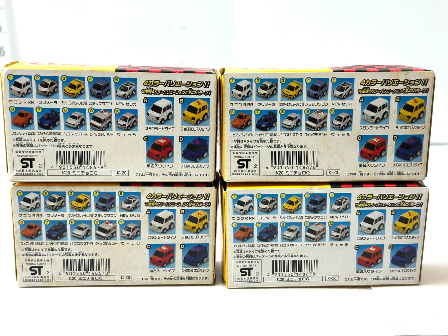 カバヤミニチョロQ ミニカー 4個セット ランエボ 34GT-R ハコスカ フェアレディZ 食玩 11/27