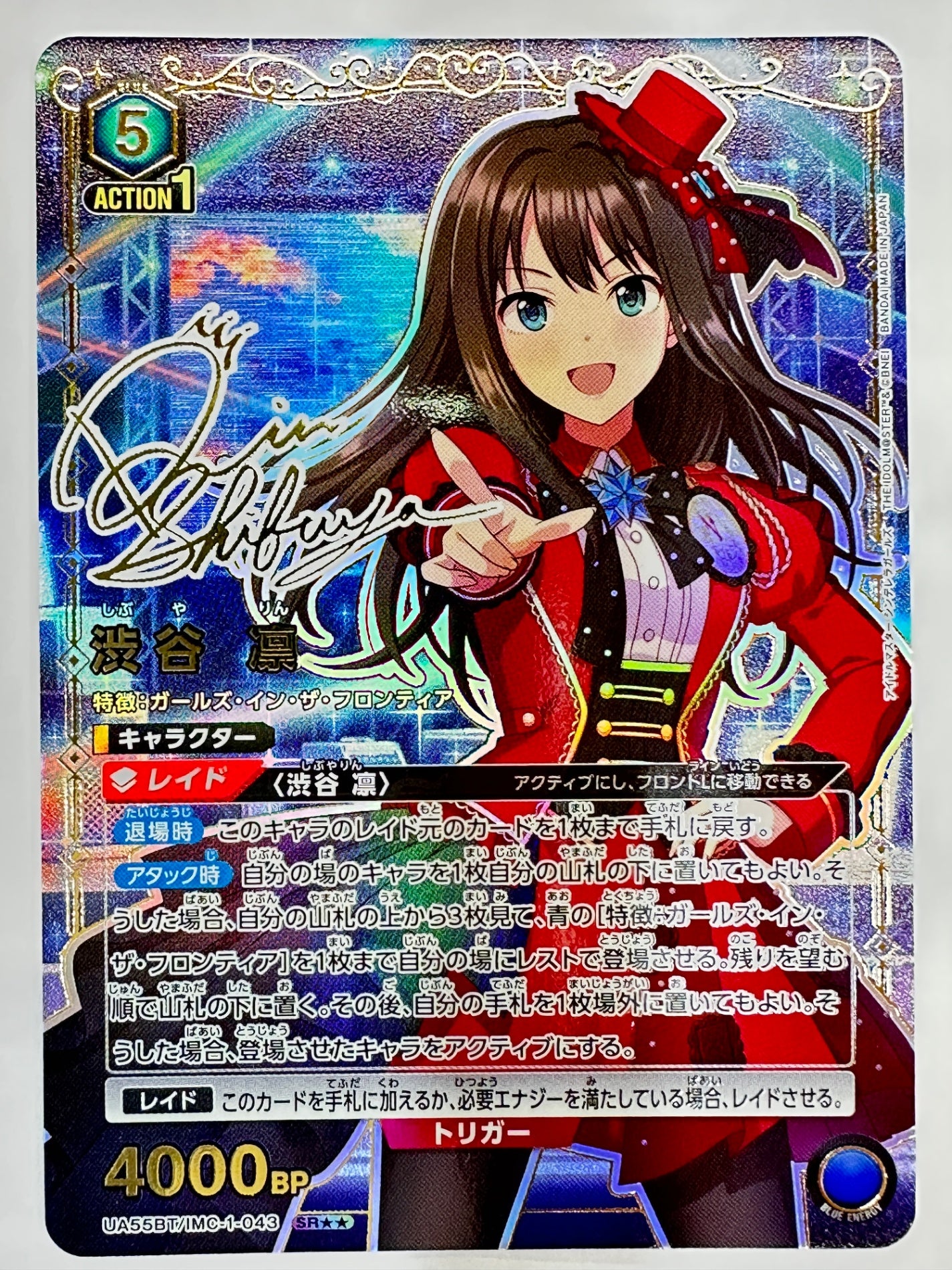 UA55BT/IMC-1-043SRSS パラレル)渋谷 凛
