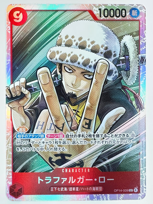 OP14-009 トラファルガー・ロー