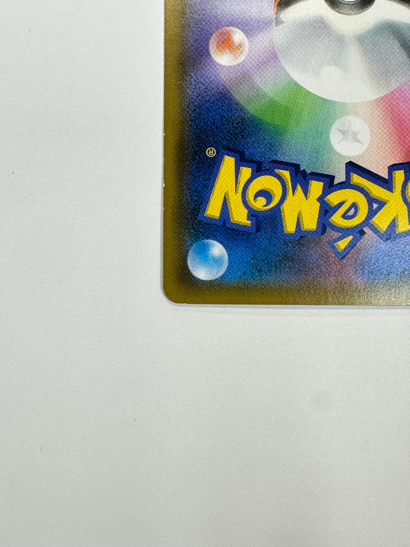 098/095 ベトベトン&アローラ ベトベトンGX 【状態D】