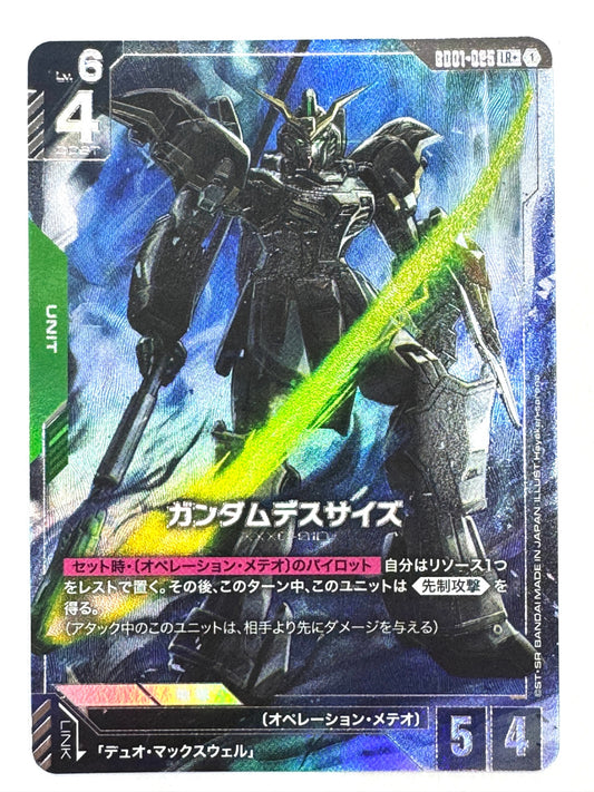 GD01-025 ガンダムデスサイズ