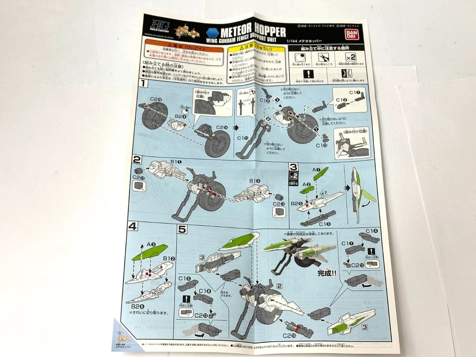 未組立品 バンダイ (BANDAI) HG BUILD CUSTOM 1/144 メテオホッパー ガンダムビルドファイターズ 模型 プラモデル 3/6