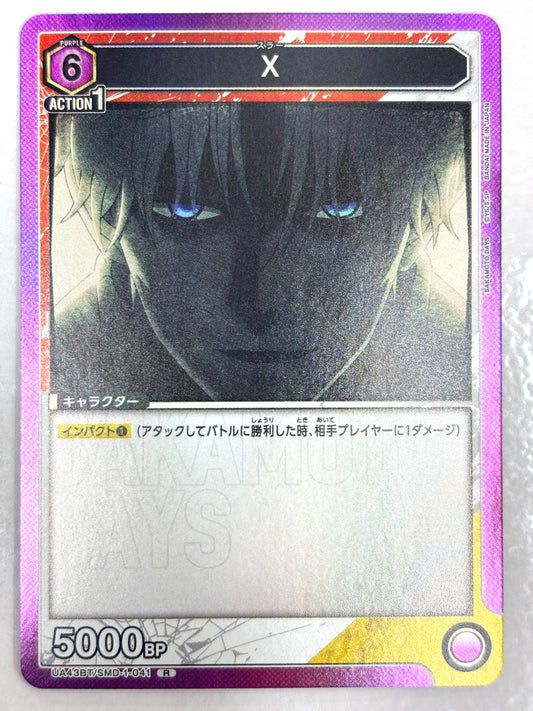 UA43BT/SMD-1-041R X