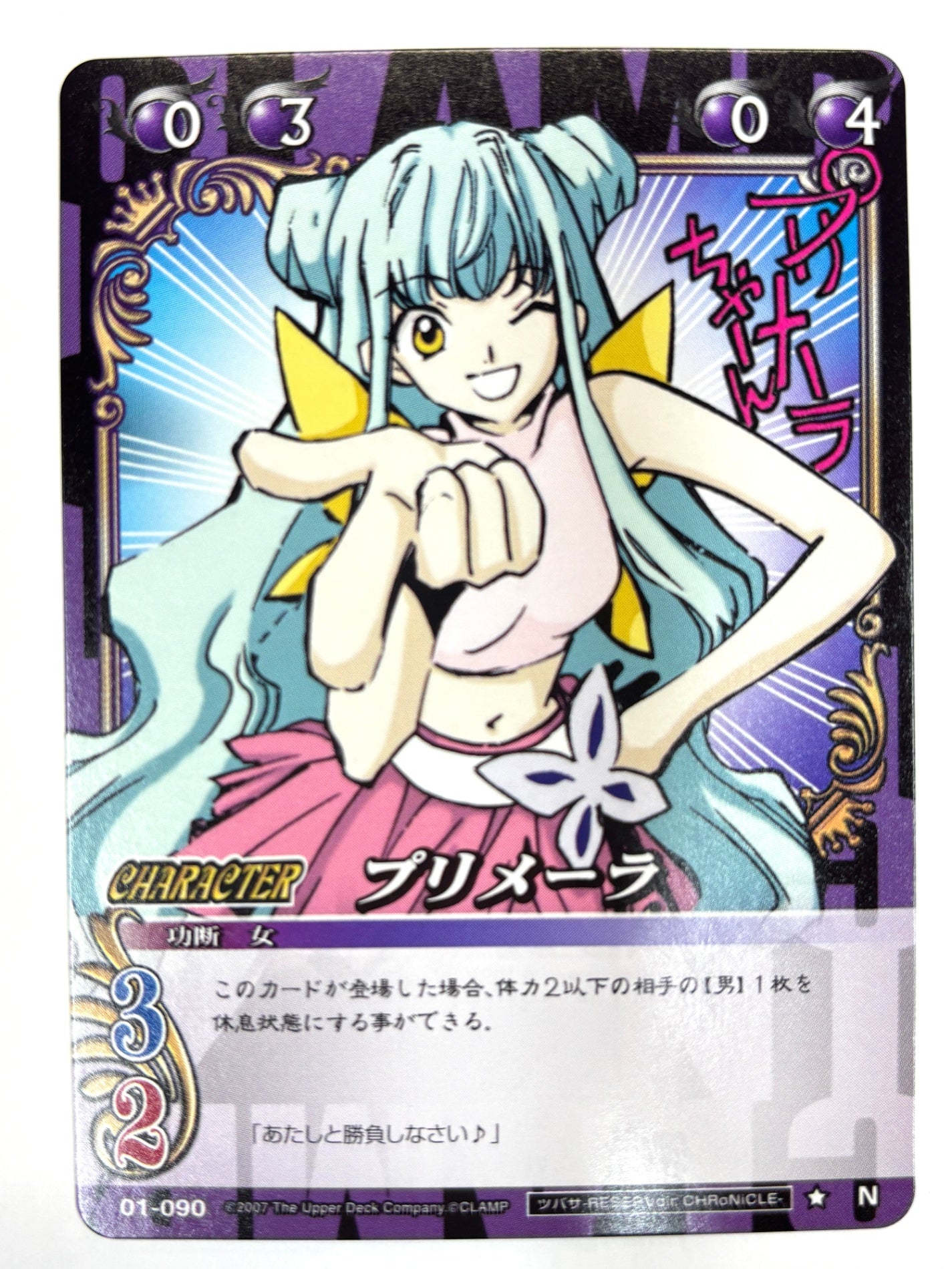 CLAMP in CARDLAND プリメーラ N 01-090