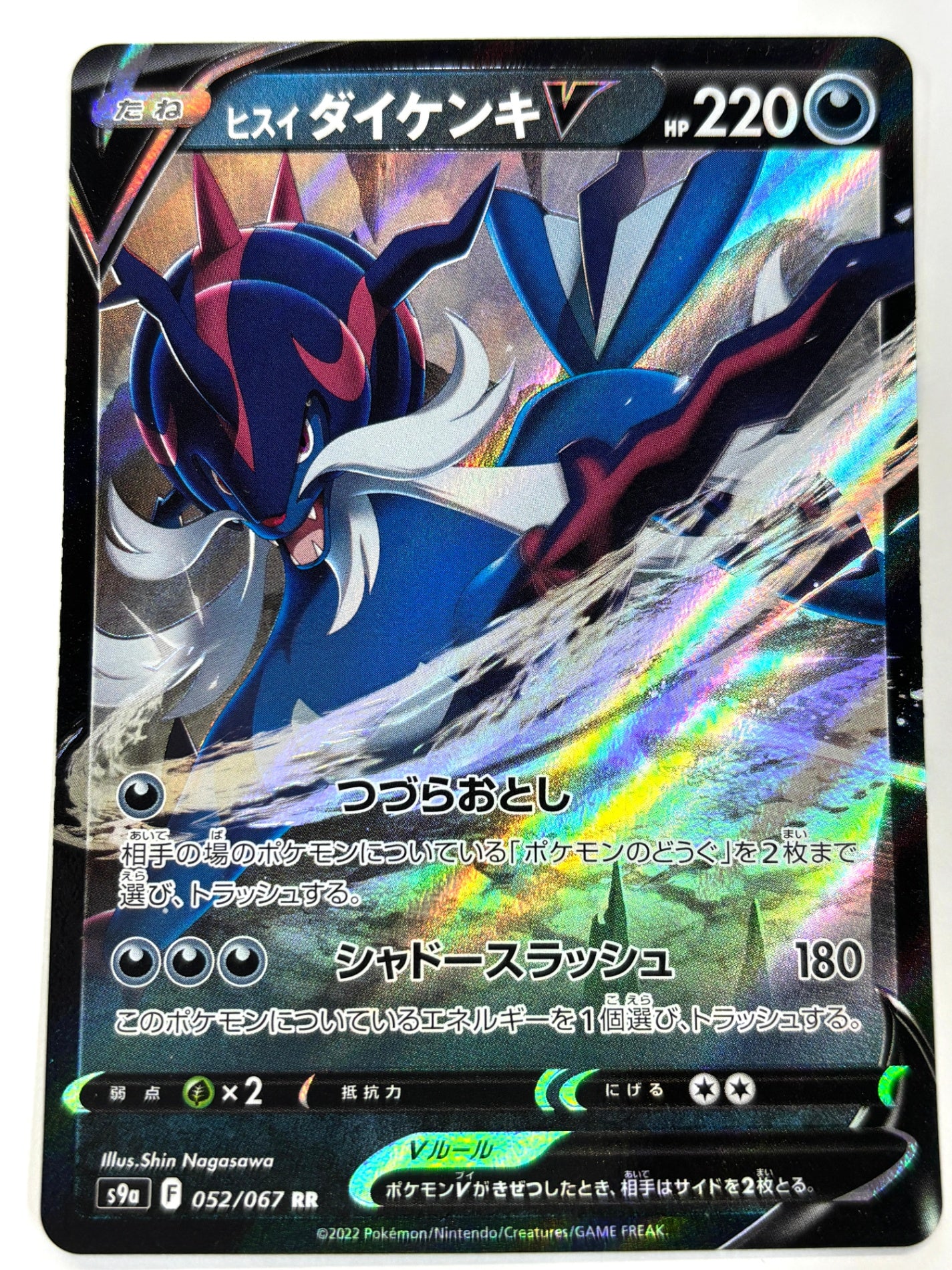 052/067 ヒスイダイケンキV