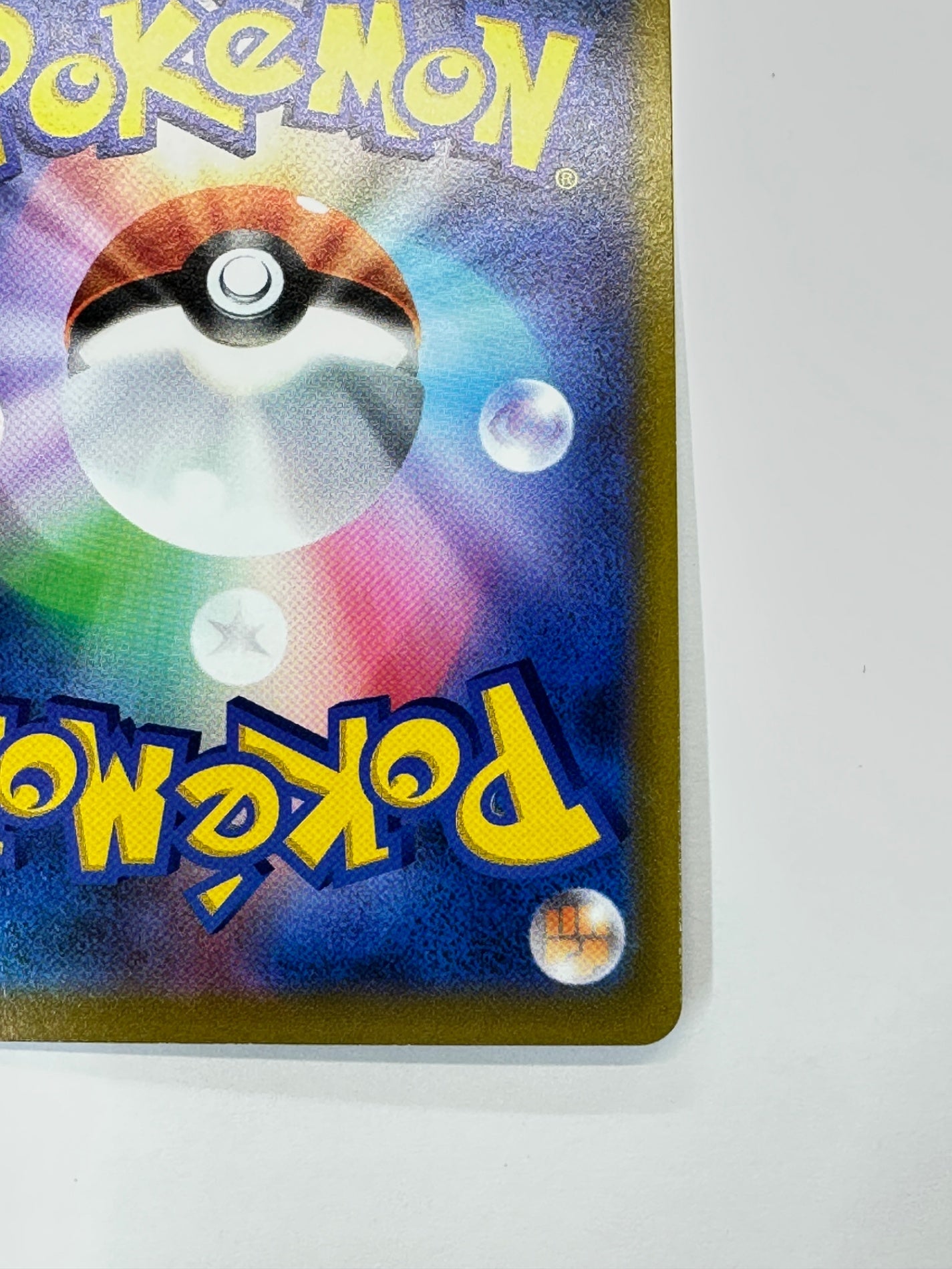 020/184 バシャーモVMAX