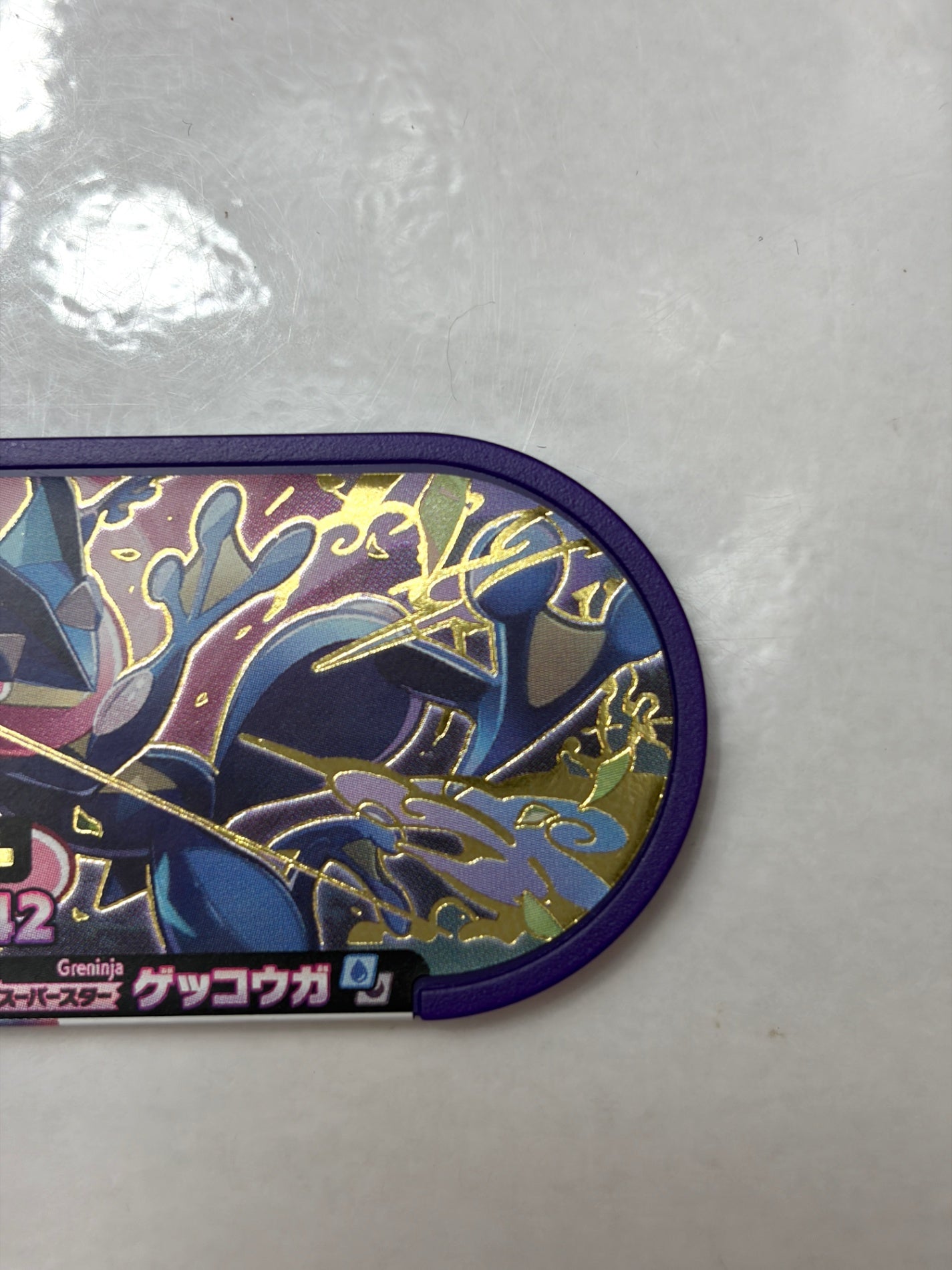 メザスタ レガシータグ ゲッコウガ (ダブルチェイン4弾)