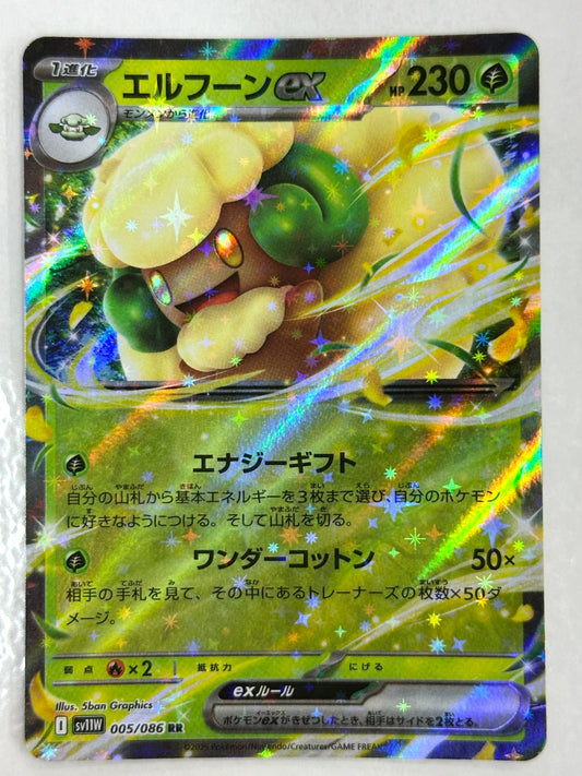 005/086 エルフーンex　RR