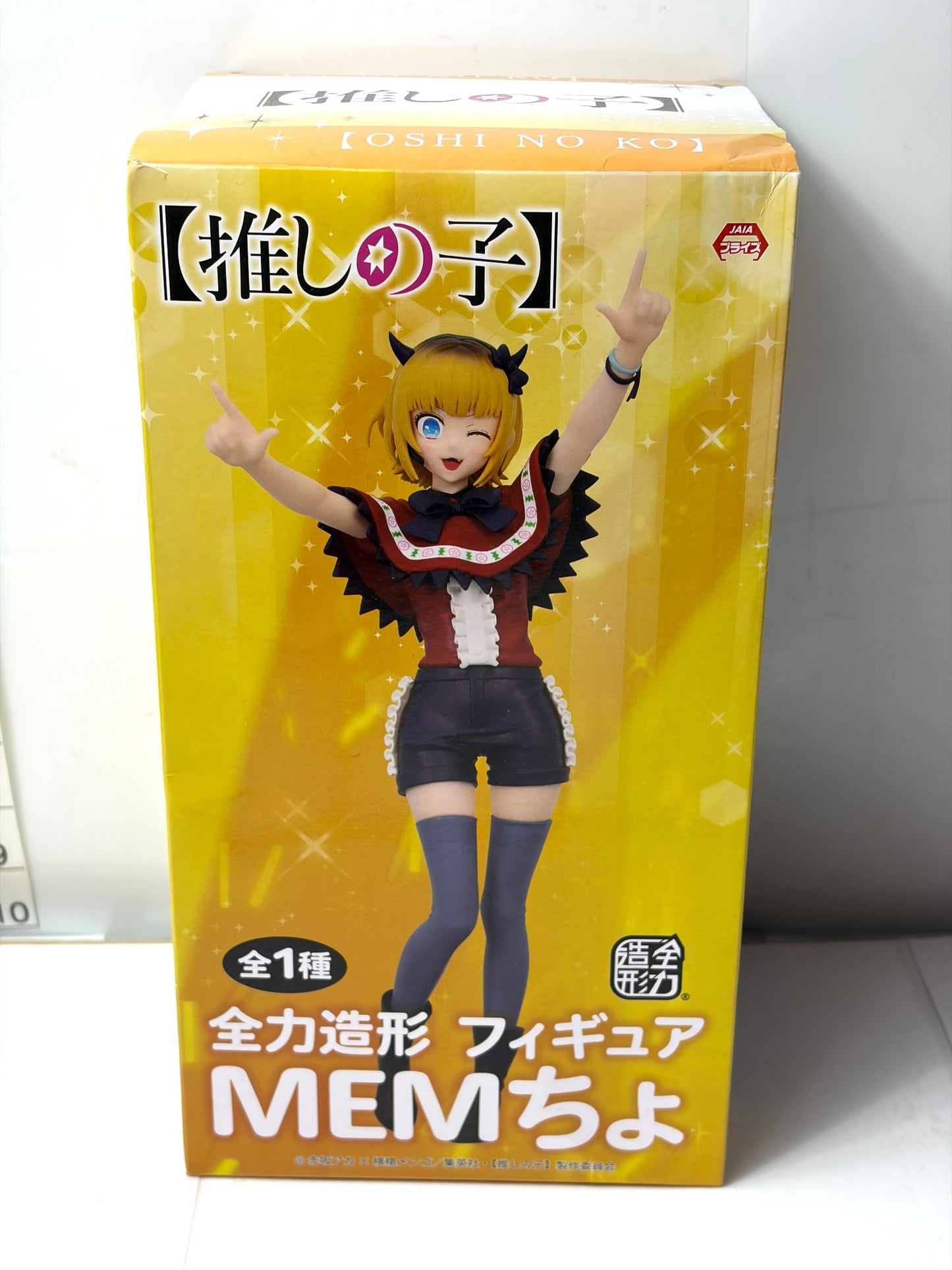 推しの子 MEMちょ 全力造形 アイドル衣装 フィギュア BANPRESTO