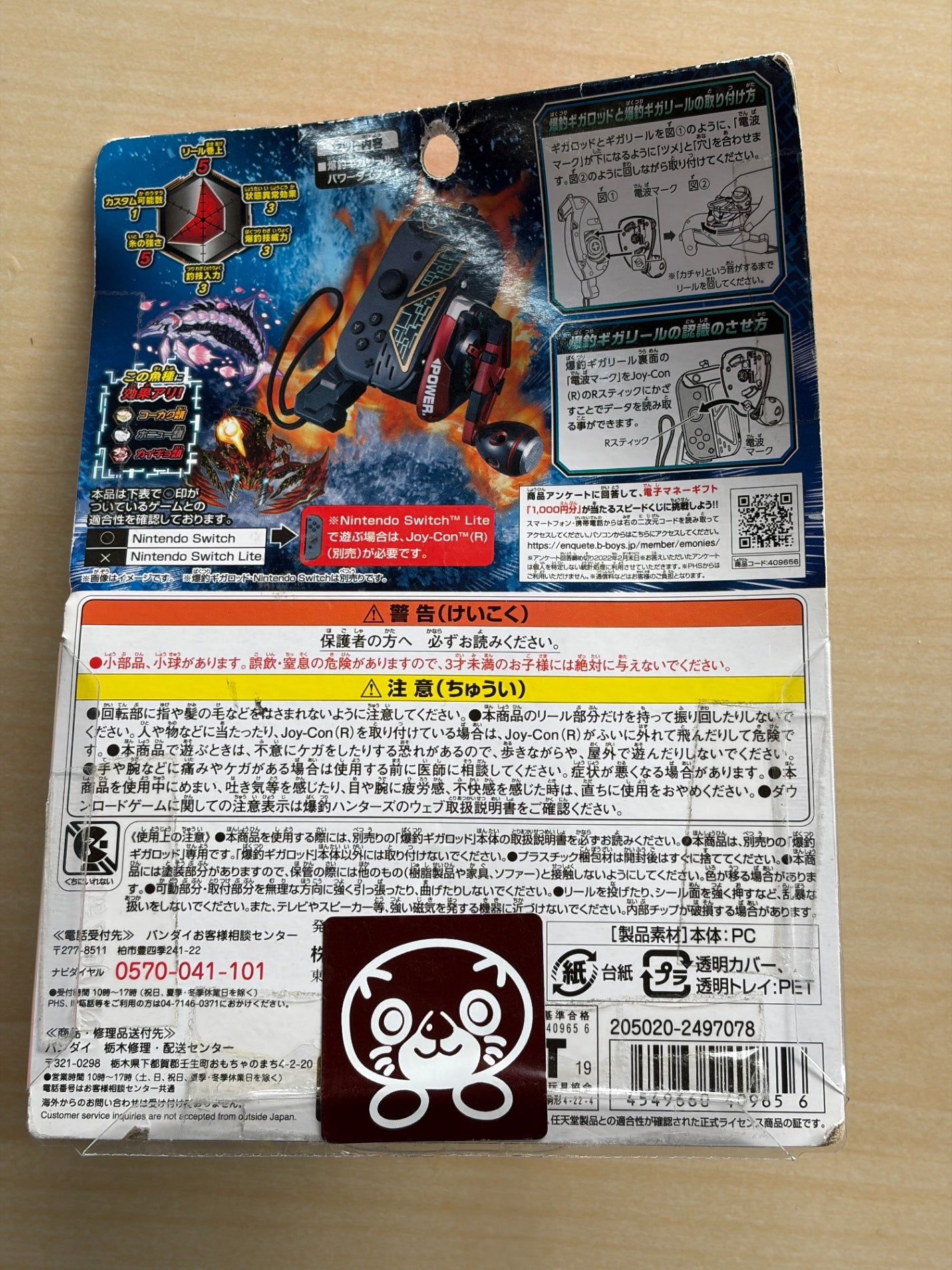 爆釣ハンターズ 爆釣ギガリール パワータイプ