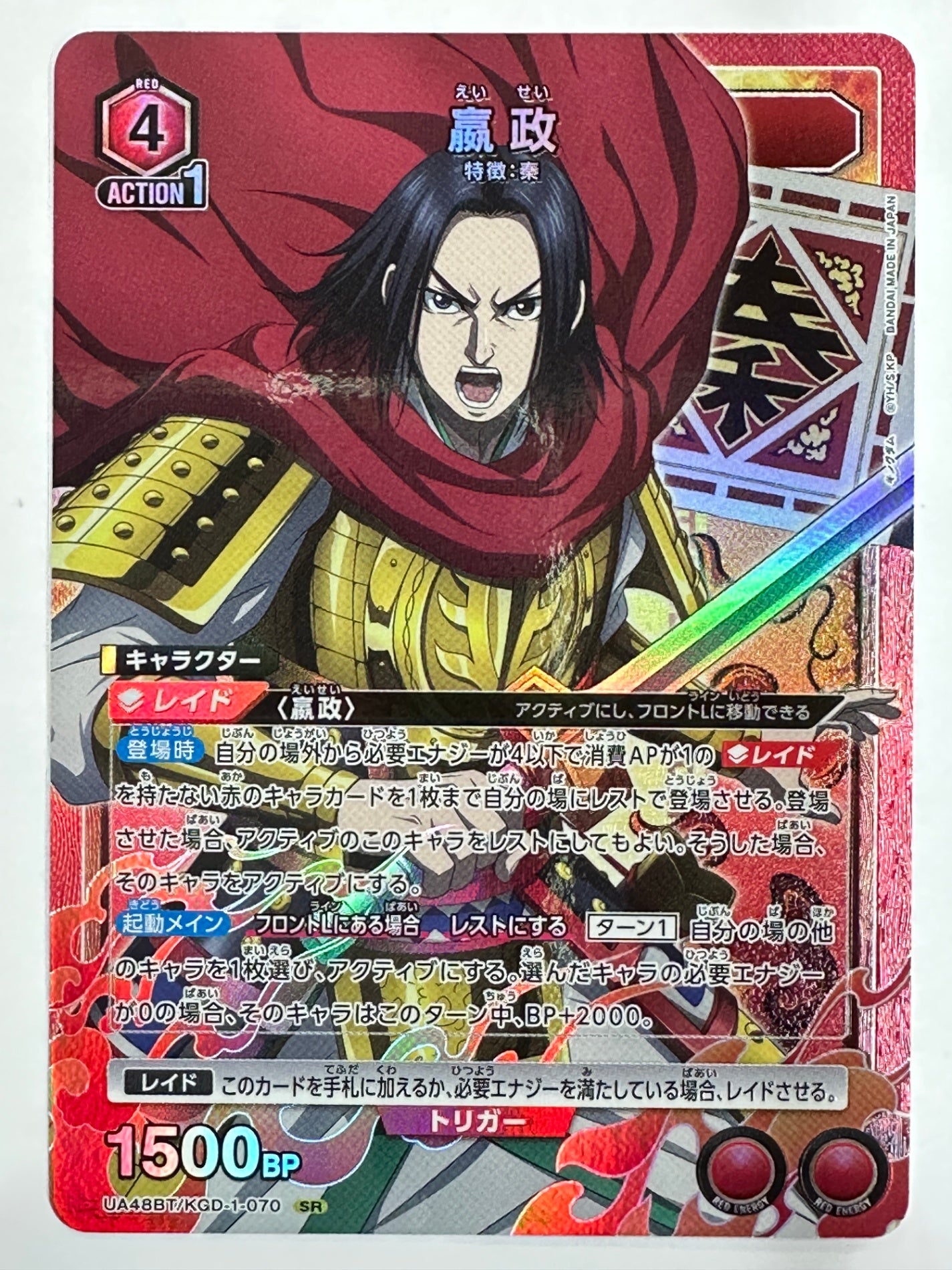 UA48BT/KGD-1-070SR エイ政