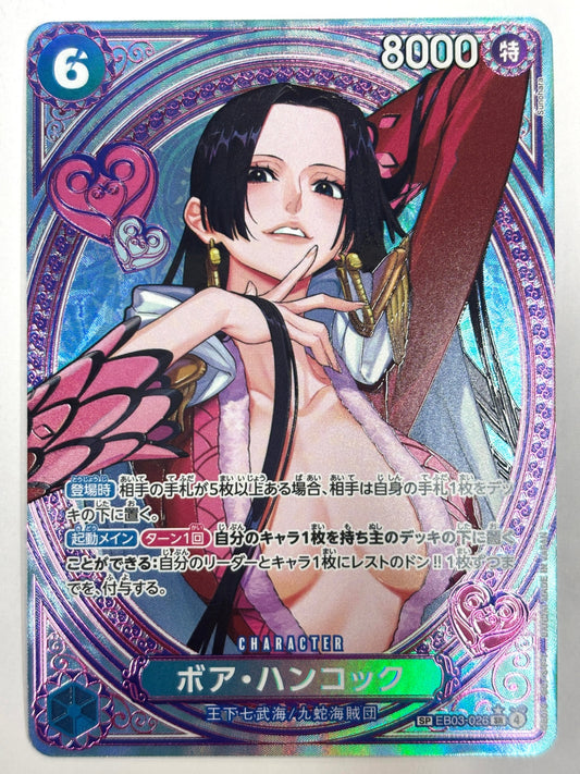 EB03-026 ボア・ハンコック