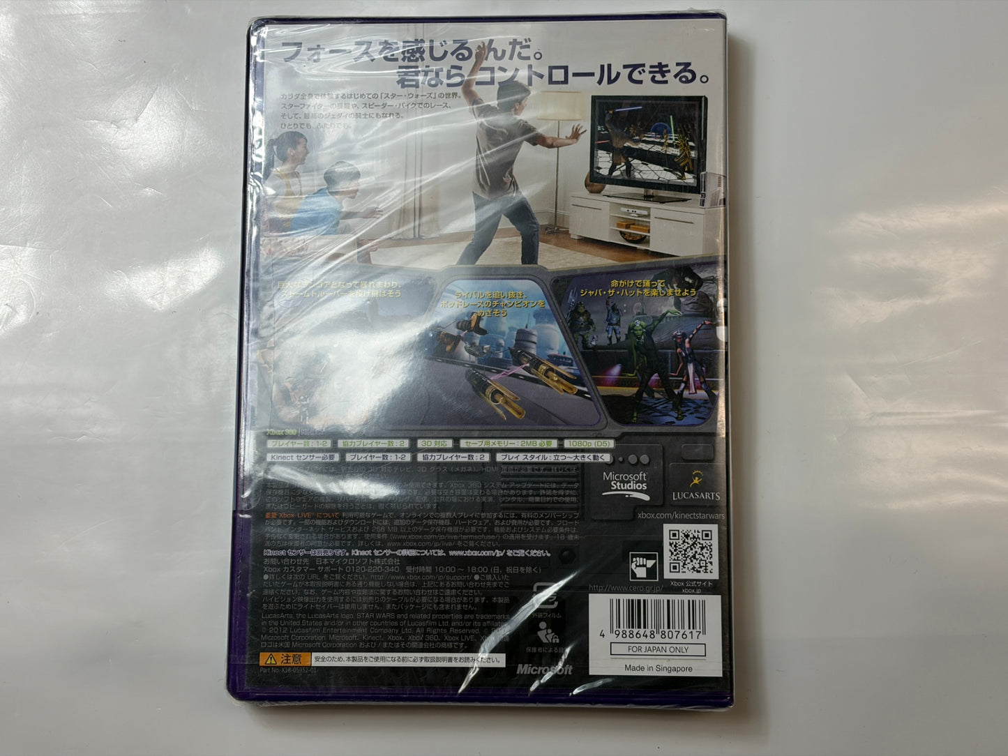 Kinect スター・ウォーズ - Xbox360