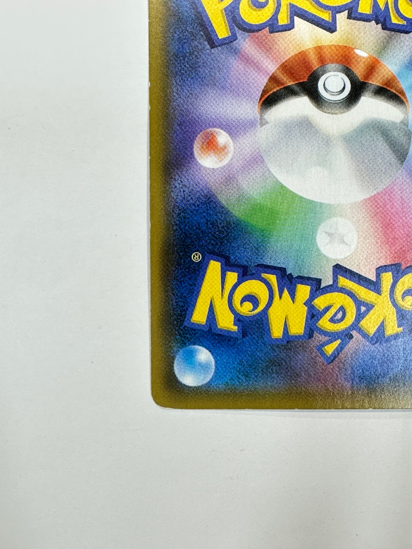 009/051 リザードンGX(カード右下アイコン赤色) 【状態D】