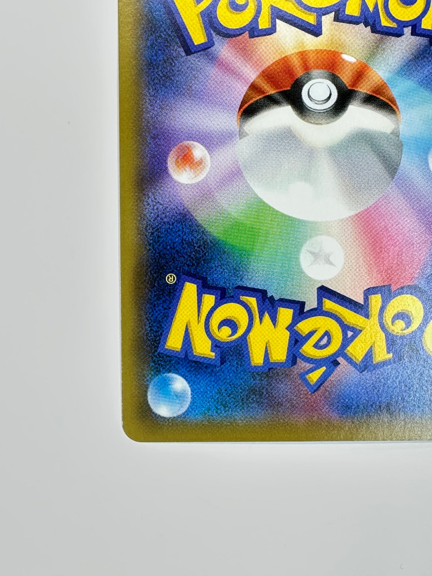 214/173 ジラーチGX 【状態B】