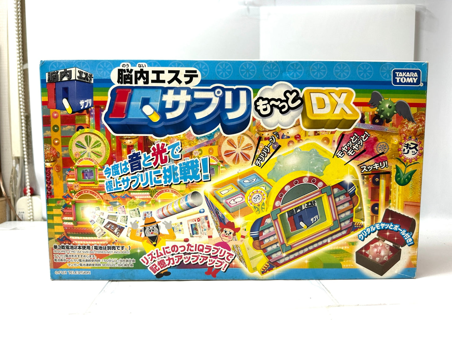 タカラトミー  脳内エステ IQサプリ もっとDX 知育玩具 10/31