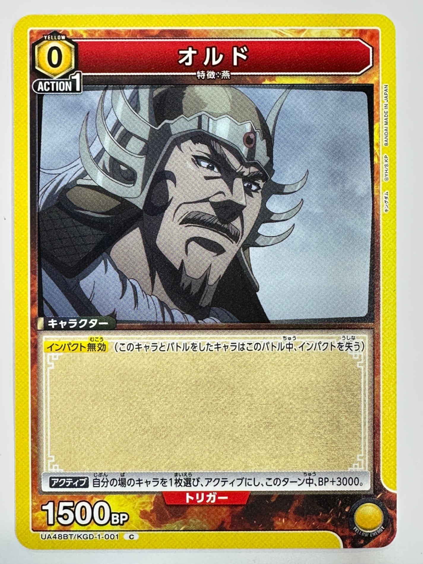 UA48BT/KGD-1-001C オルド