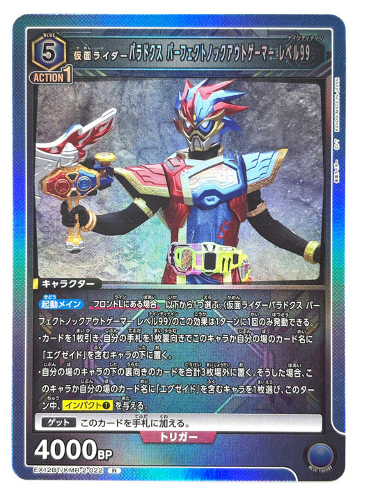 EX12BT/KMR-2-022R 仮面ライダーパラドクス パーフェクトノックアウトゲーマー レベル99