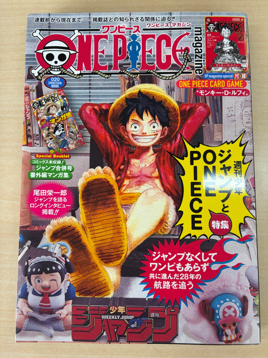 カード欠品　ONE PIECE magazine 特集 週刊少年ジャンプとONE PIECE 020