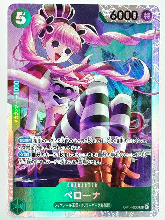 OP14-033 ペローナ