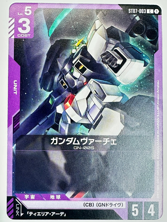 ST07-003 ガンダムヴァーチェ