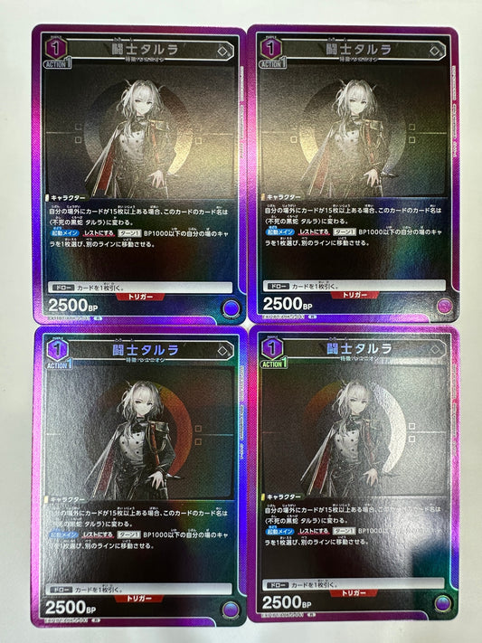 ユニオンアリーナ　闘士タルラ　R　ARK-2-041　4枚セット
