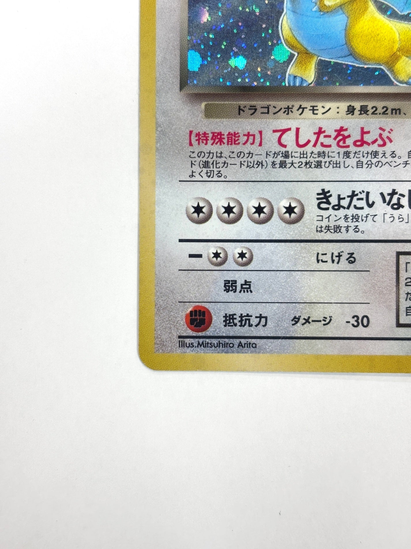 LV33HP70NO149-ORG4 わるいカイリュー(右中央:R)