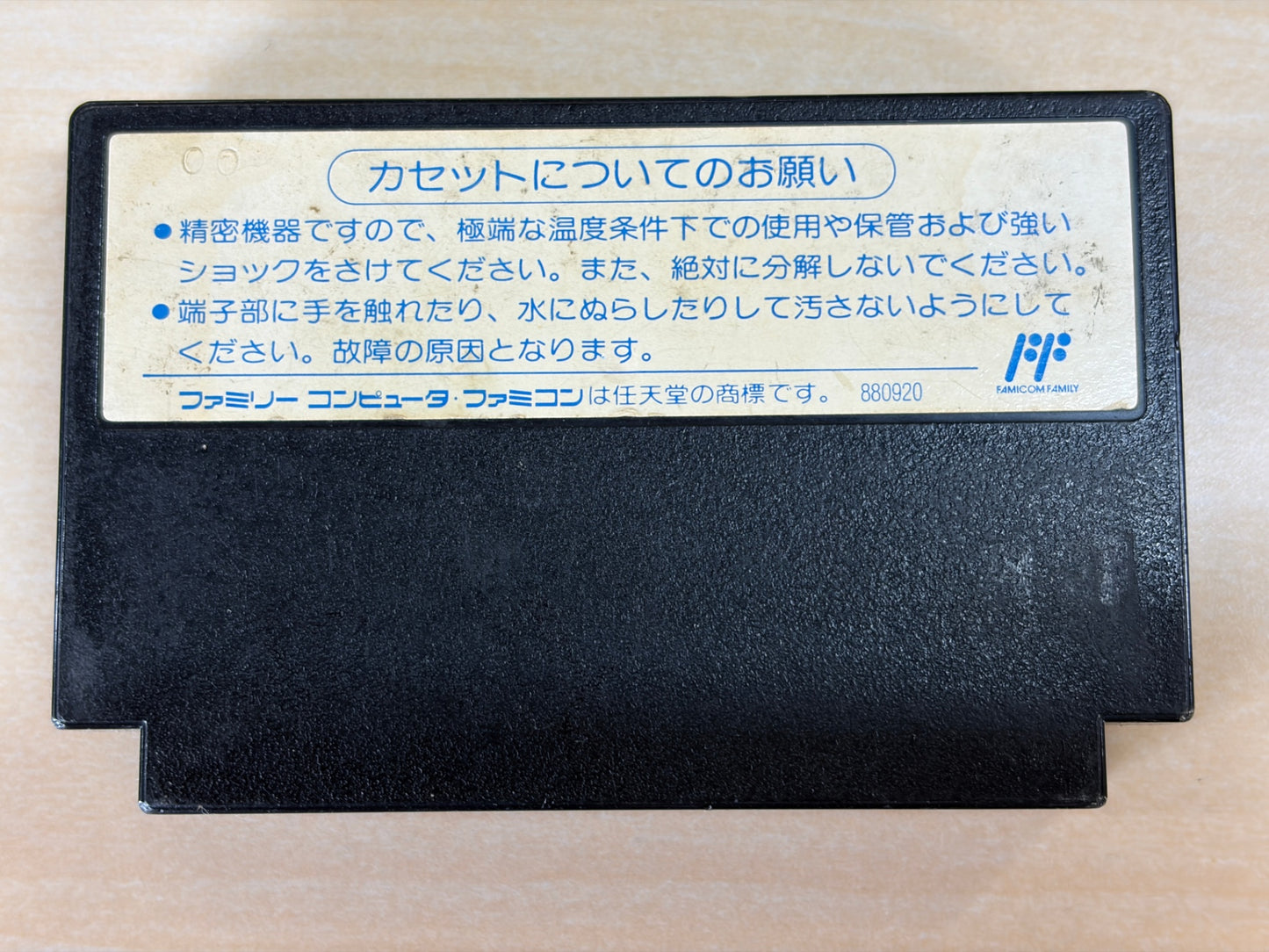 熱血格闘伝説