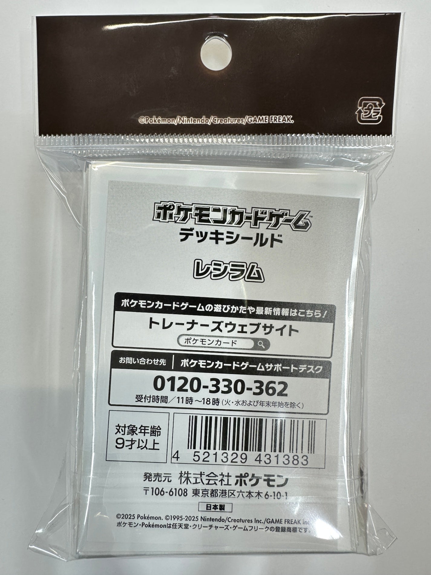 ポケモンカードゲーム デッキシールド レシラム