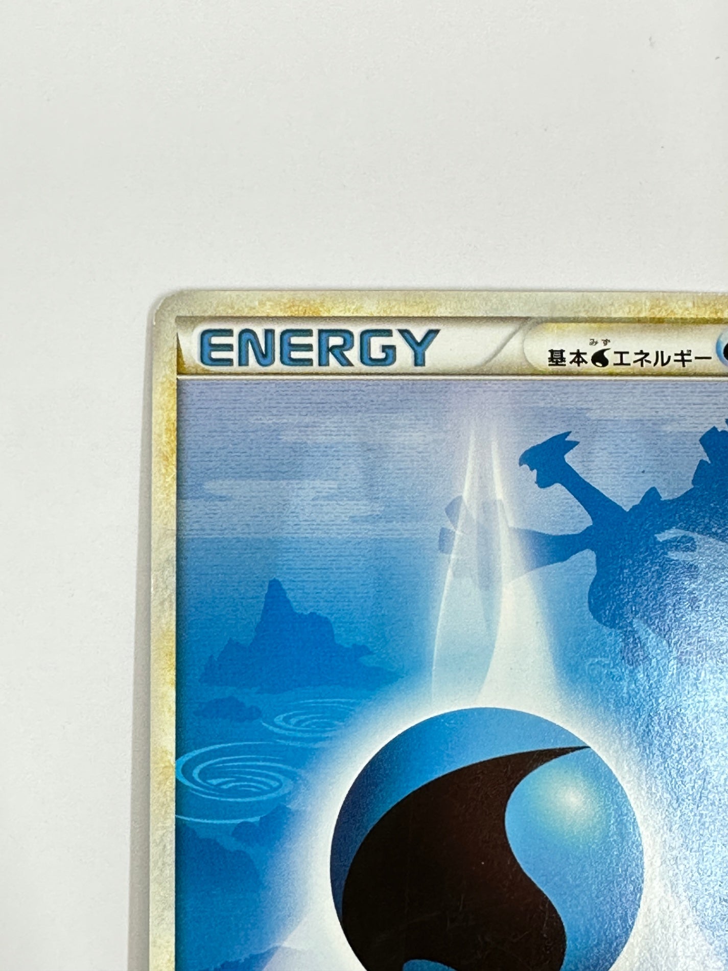 基本水エネルギー　ルギア