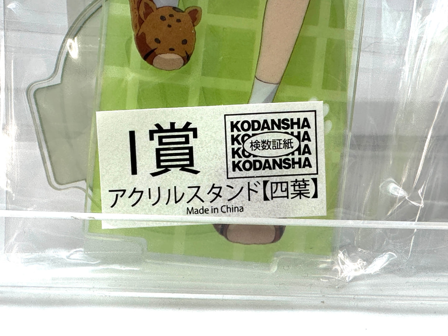 五等分の花嫁 中野 四葉 アクリルスタンド アクスタ 4種セット 11/21