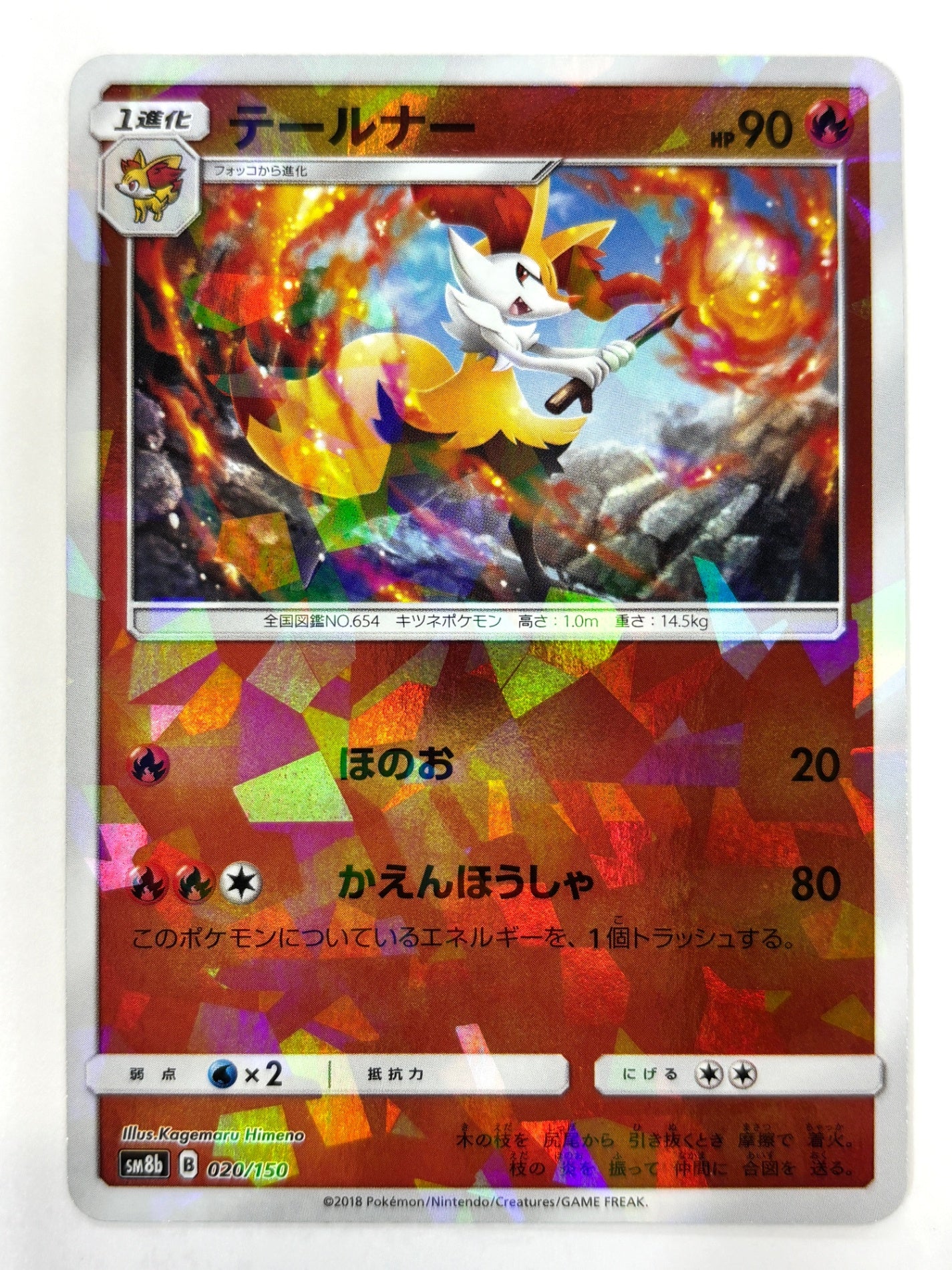 020/150 ミラー)テールナー