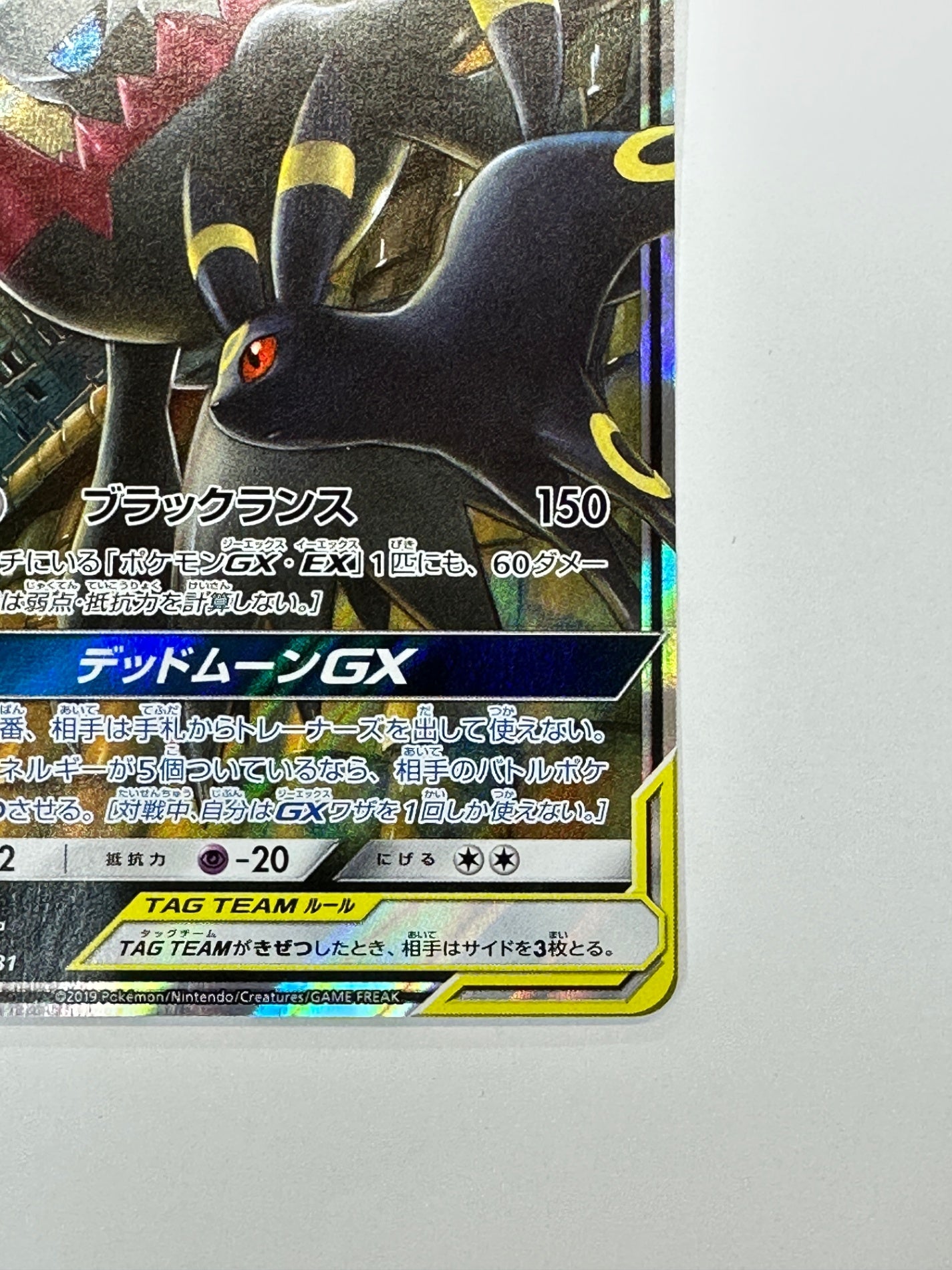 010/031/SMM/B ブラッキー&ダークライGX