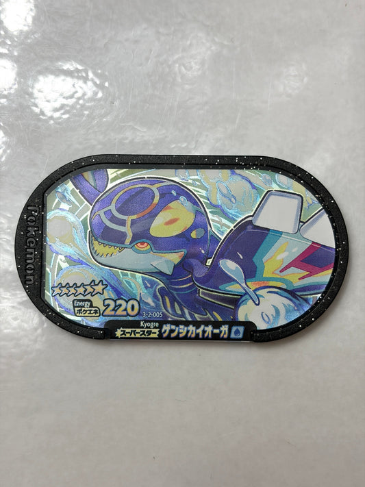 メザスタ ダブルチェイン2弾 スーパースター ゲンシカイオーガ 3-2-005