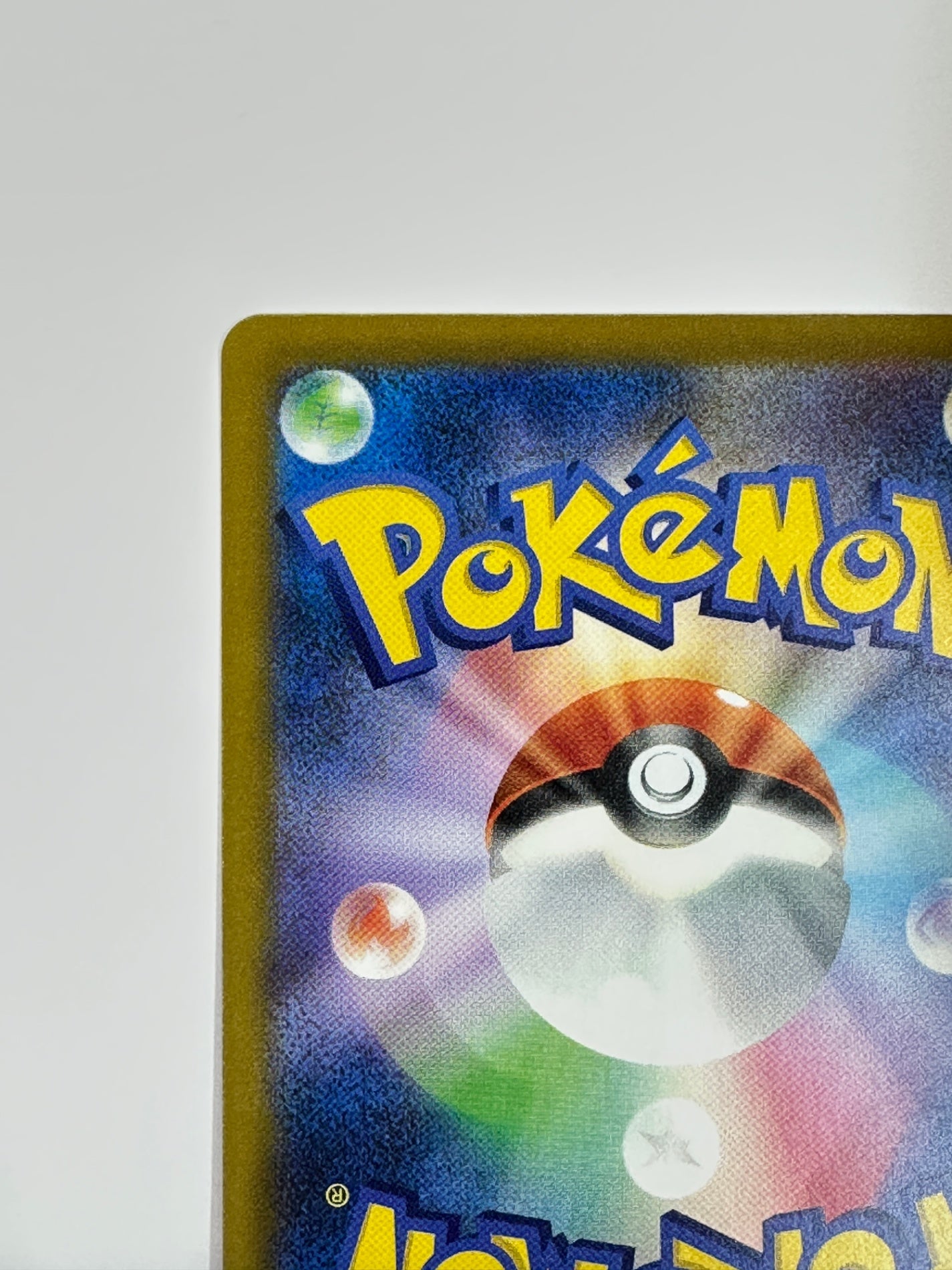 【状態B】234/193 ピカチュウex