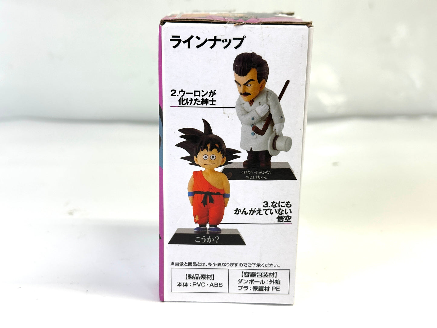 内装未開封品 一番くじドラゴンボールEX F賞 DRAGON ARCHIVES なにもかんがえていない悟空 フィギュア BANDAI 8/10