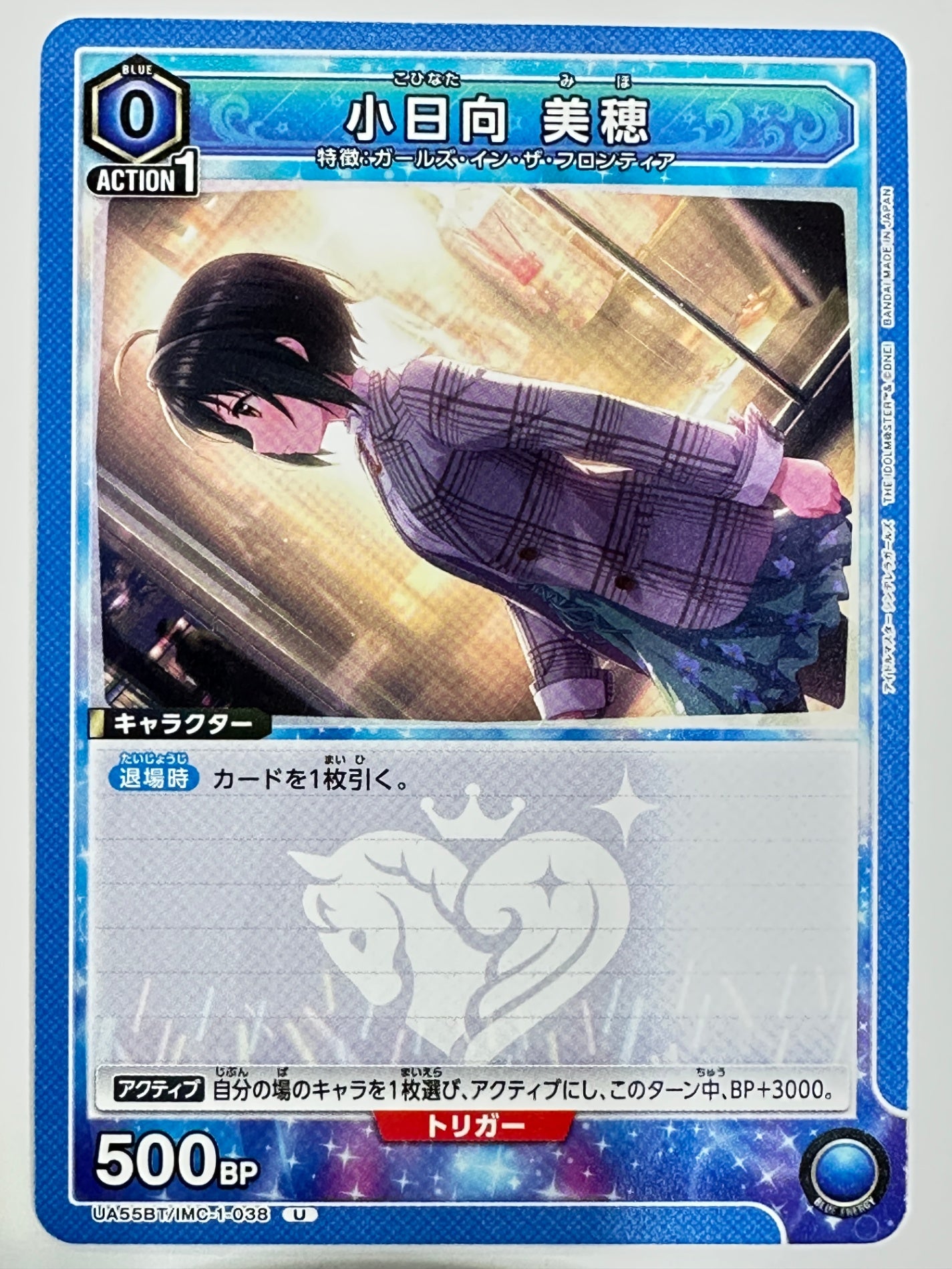 UA55BT/IMC-1-038U 小日向 美穂