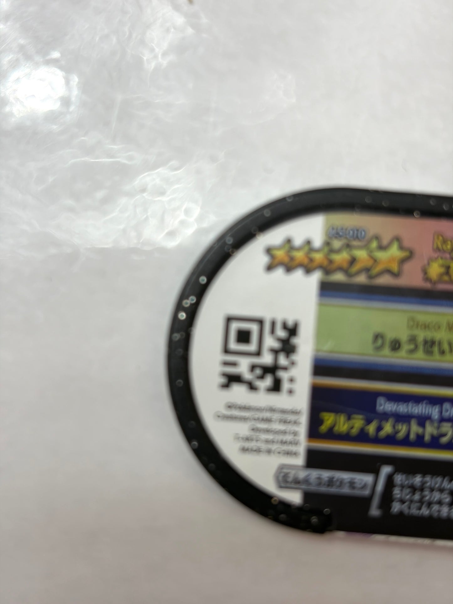 メザスタ ゴージャススター5弾 スーパースター レックウザ 4-5-010