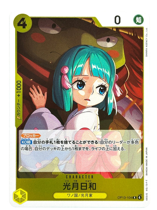 OP13-104 光月日和