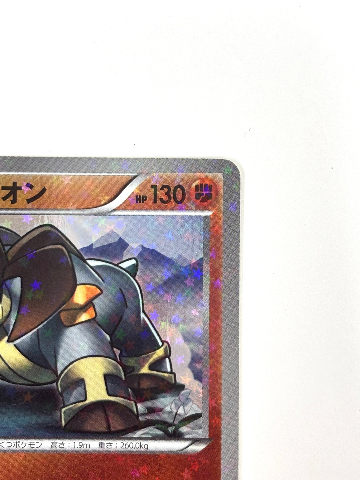 030/047 テラキオン(カード右下アイコン茶色)