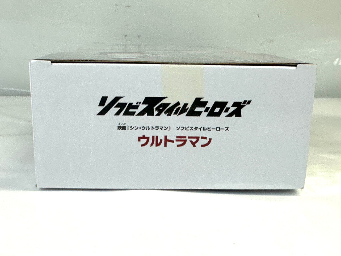 バンプレスト ソフビスタイルヒーローズ ウルトラマン シン・ウルトラマン ソフビフィギュア 全高約26cm 6/4